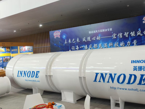 智能永磁風(fēng)機(jī)展會現(xiàn)場